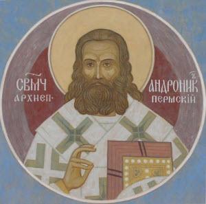 Священномученик Андроник Пермский. Фреска-медальон Казанской церкви Оптиной пустыни.