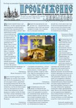 №74 январь 2018