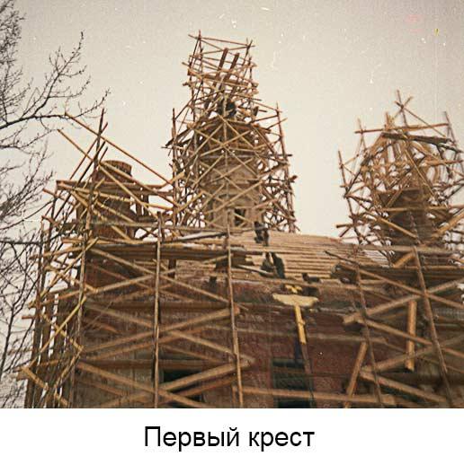 История возрождения давыдовского храма: первый крест