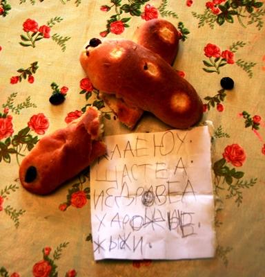 крестик с пожеланием